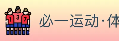 必一运动·体育官网 logo